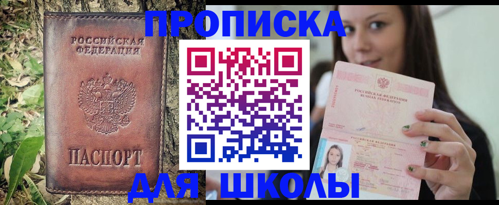 временная прописка в Сегеже