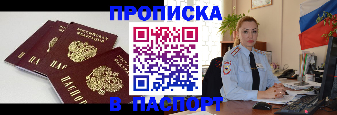 прописка поиск в Сегеже