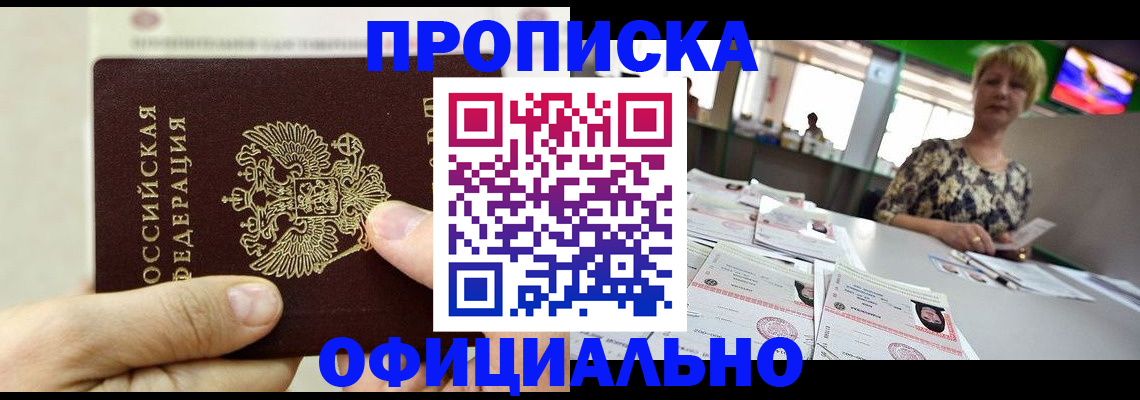 временная регистрация гарантия в Сегеже