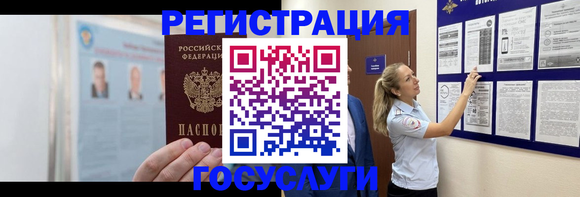 временная регистрация законно в Сегеже