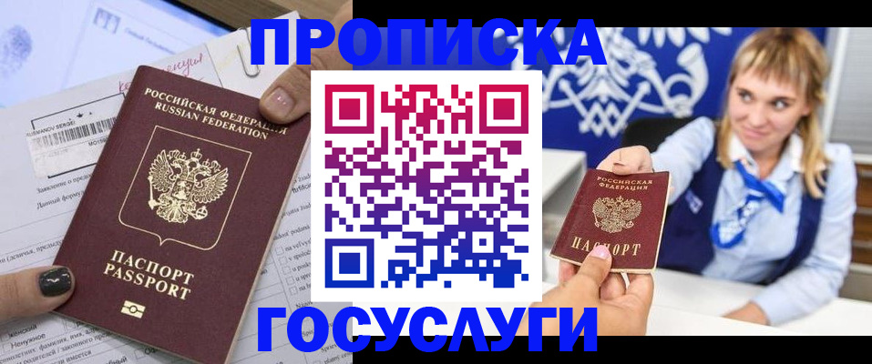 прописка ребенка в Сегеже