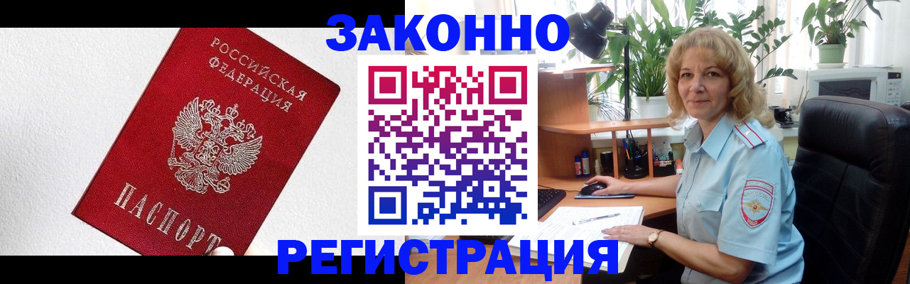 прописка в квартире в Сегеже